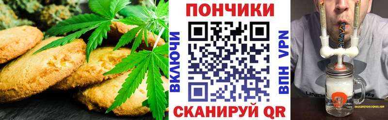 Печенье с ТГК марихуана  Кораблино 