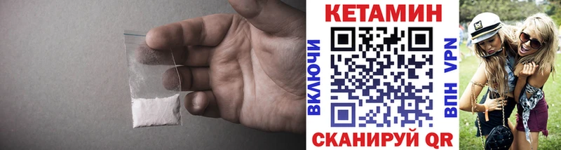 КЕТАМИН VHQ  закладки  Кораблино 