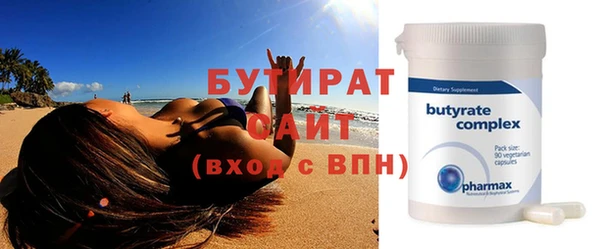 бутират Каменногорск