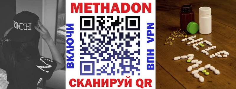 Метадон VHQ  Кораблино 