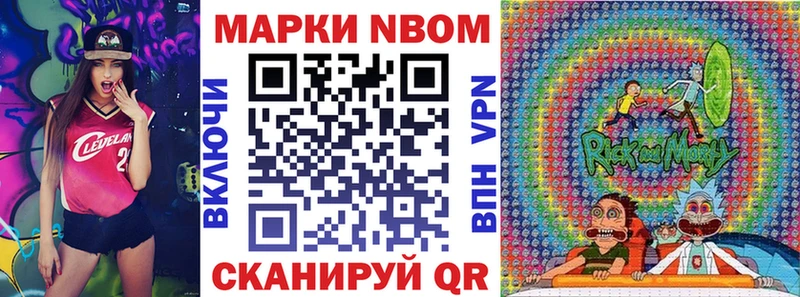 Марки 25I-NBOMe 1,8мг Кораблино